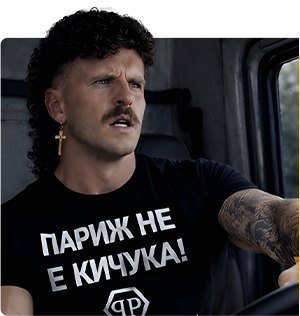 Badjanaka — The Truck Driver